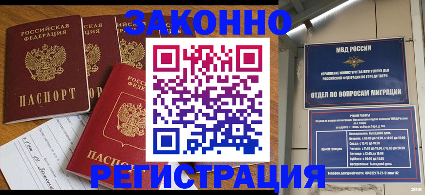 временная регистрация госуслуги в Невельске