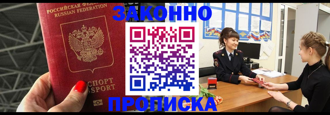 временная регистрация поиск в Невельске
