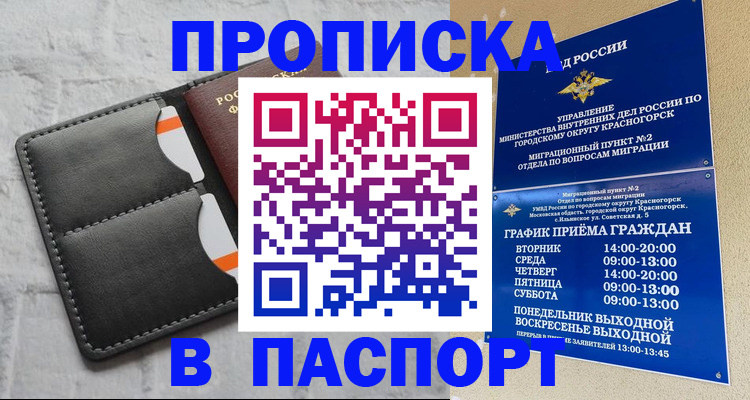 миграционный учет в Невельске