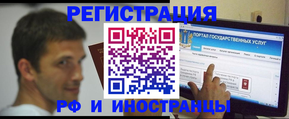 где прописаться в Невельске