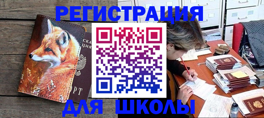 где прописаться в Невельске